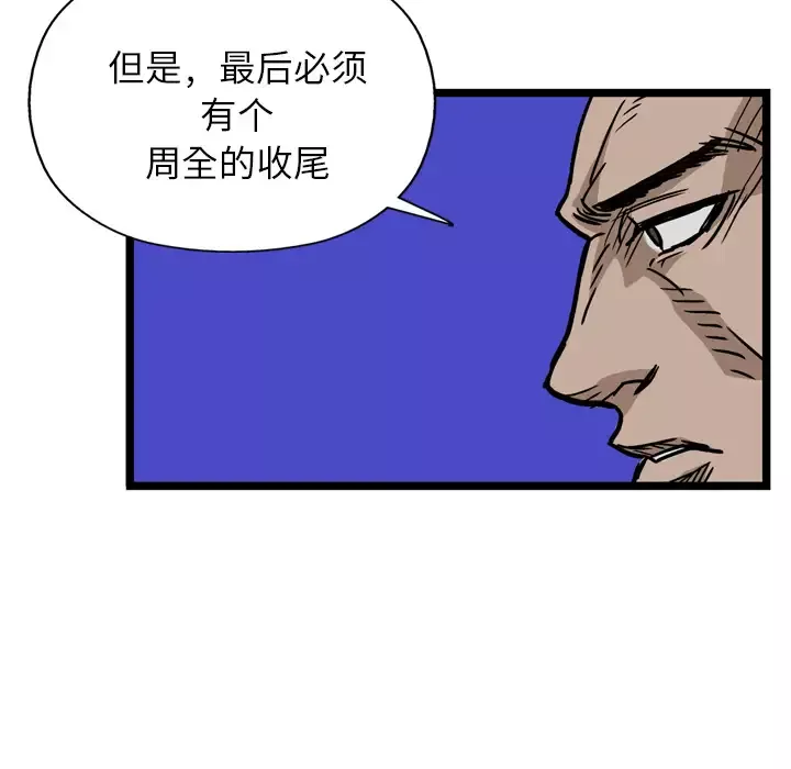 GP-禁区守卫第5话