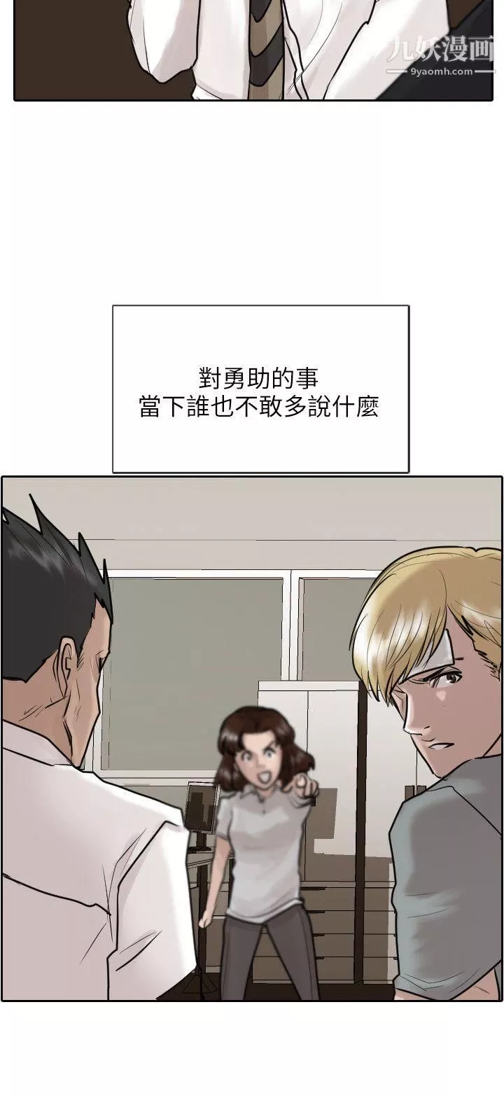 保镳-第34话 - 图片 12