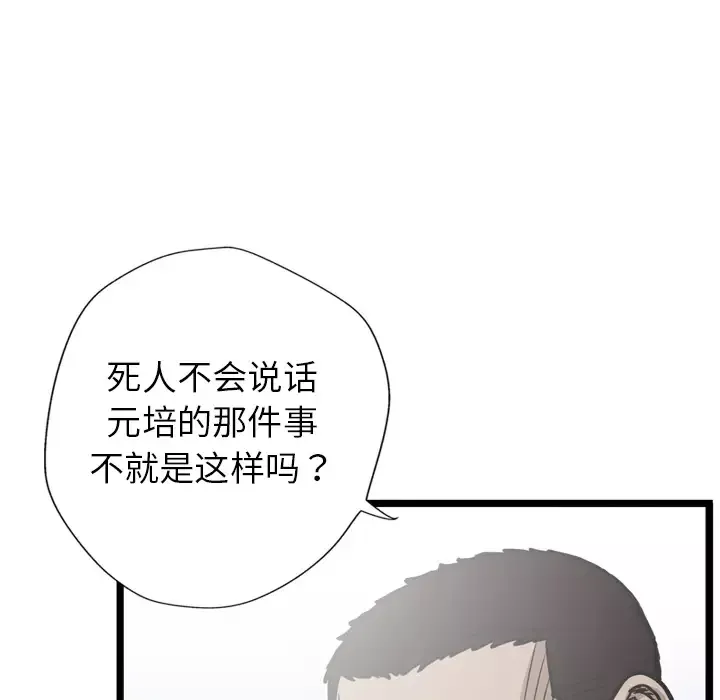 GP-禁区守卫-第5话 - 图片 71