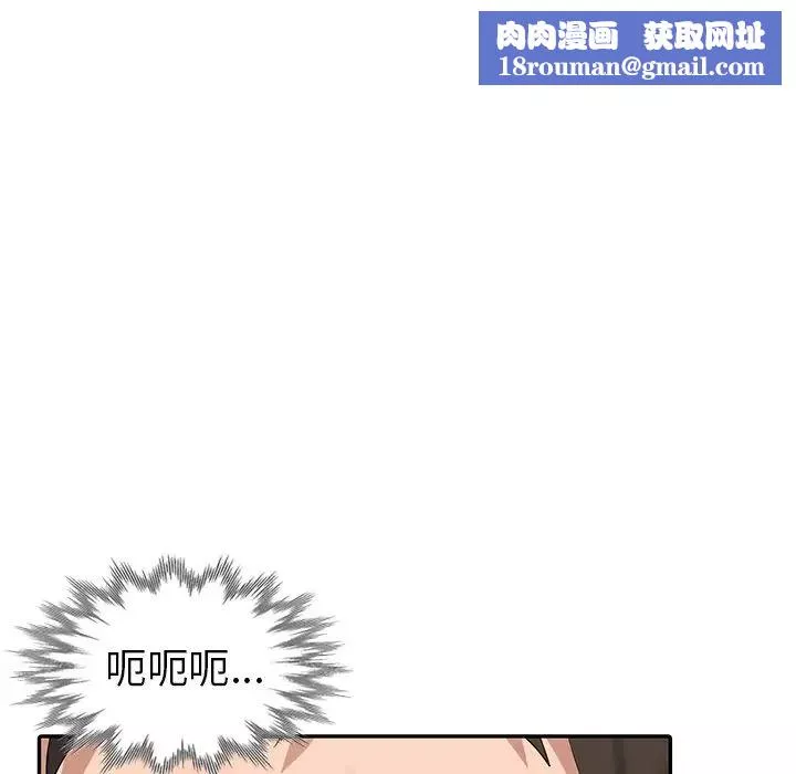 娜娜变身记-第11话 - 图片 83