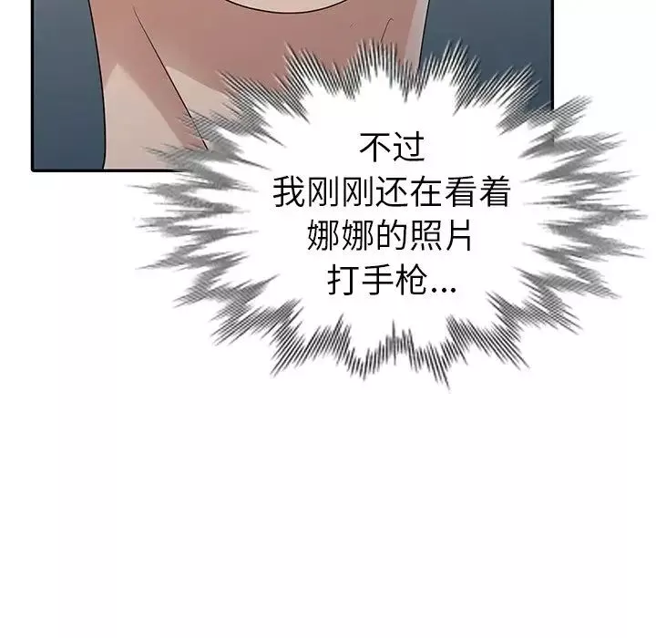娜娜變身記第11话