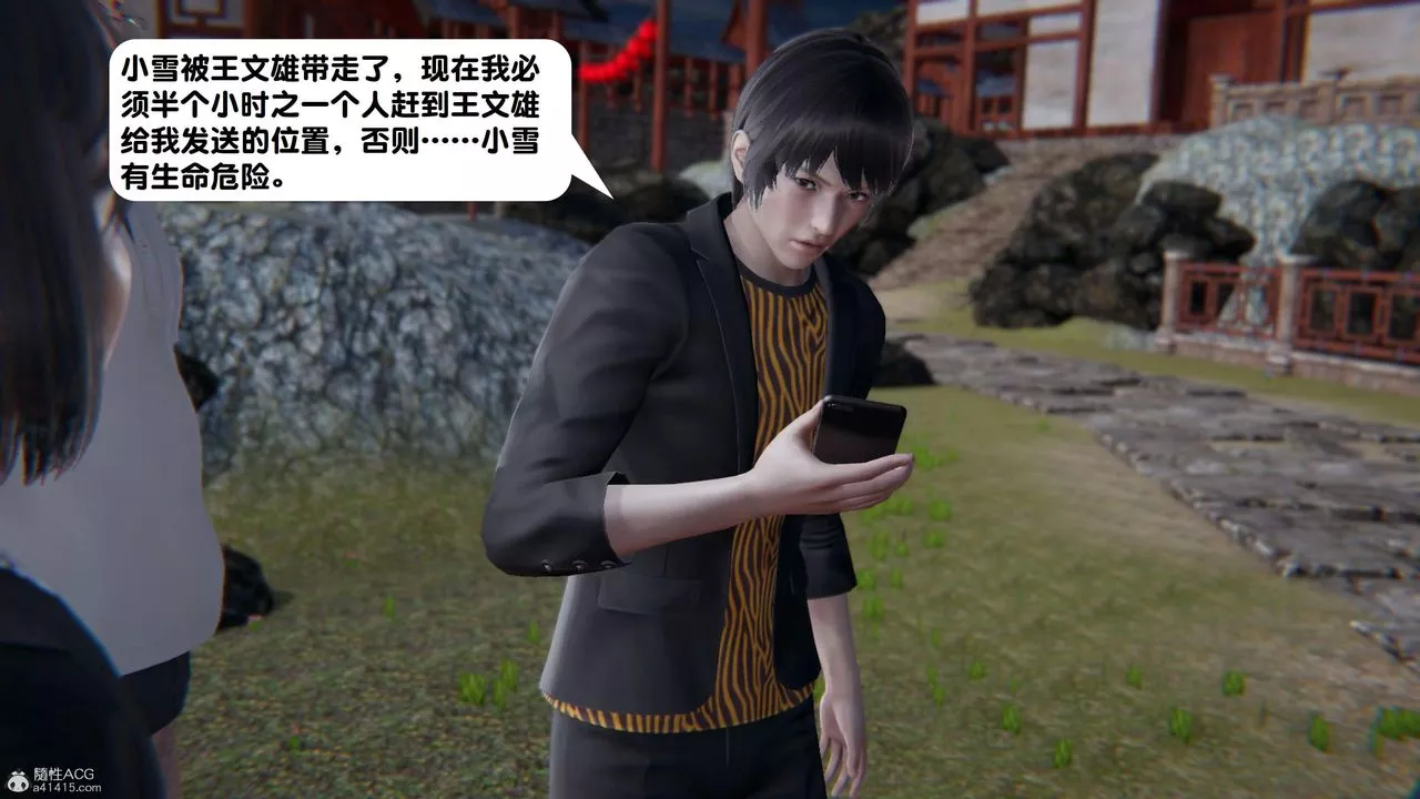 [3D]一夜暴富第15章-01話