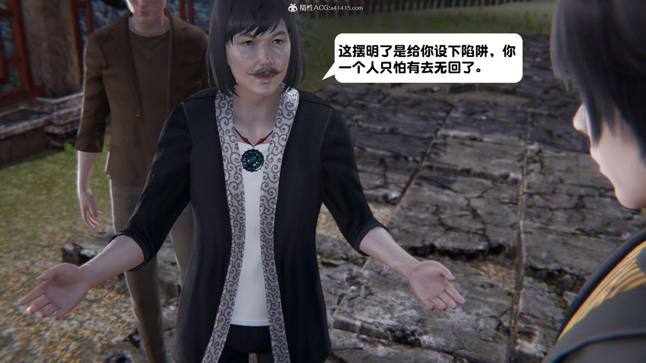 [3D]一夜暴富第15章-01话