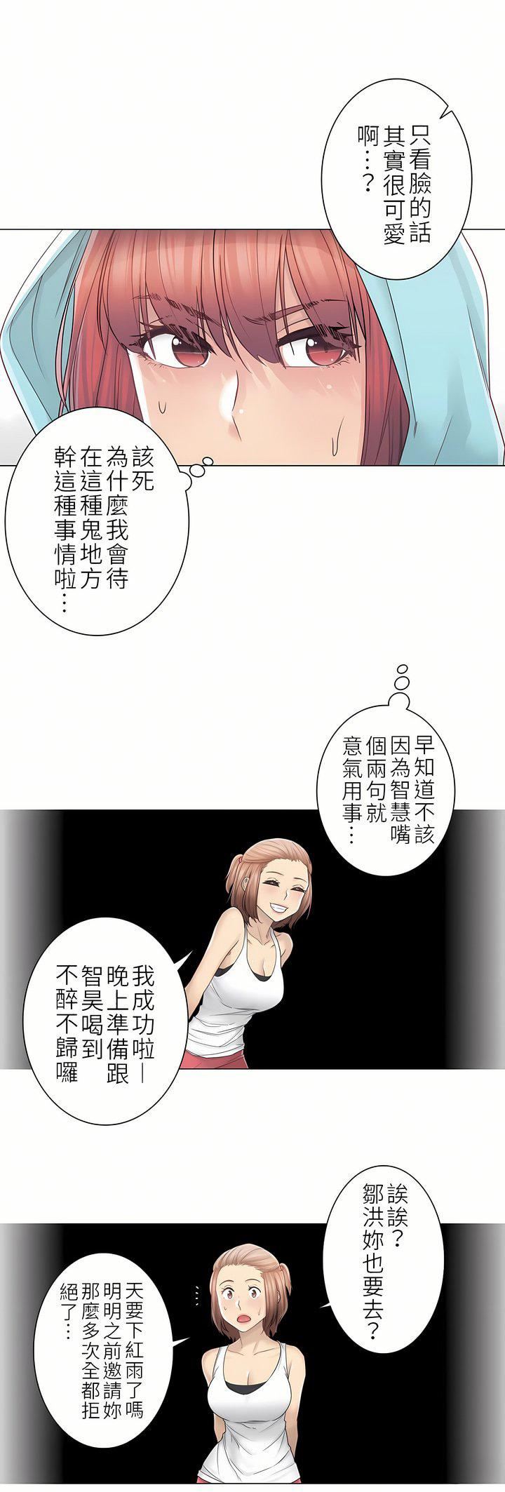 触电！～解封之触～第二季43话