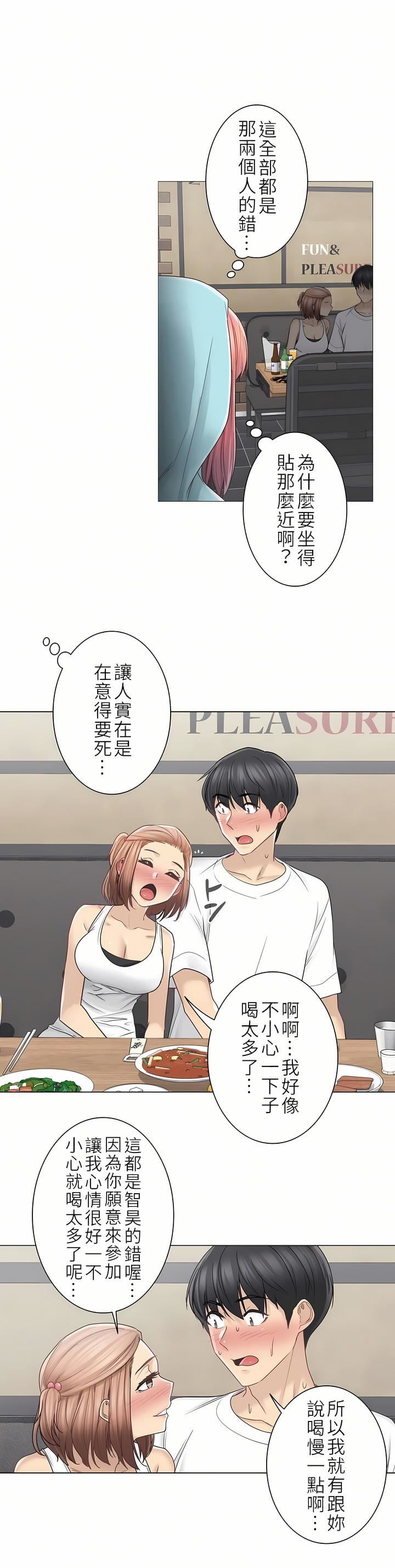 触电!~解封之触~第二季43话