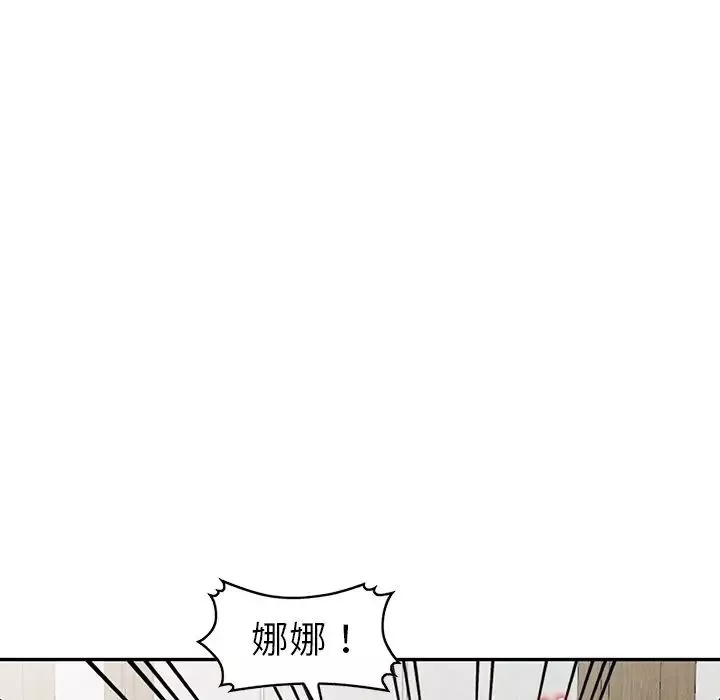 娜娜變身記第11话