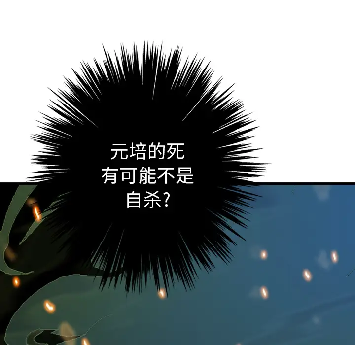 GP-禁区守卫第5话