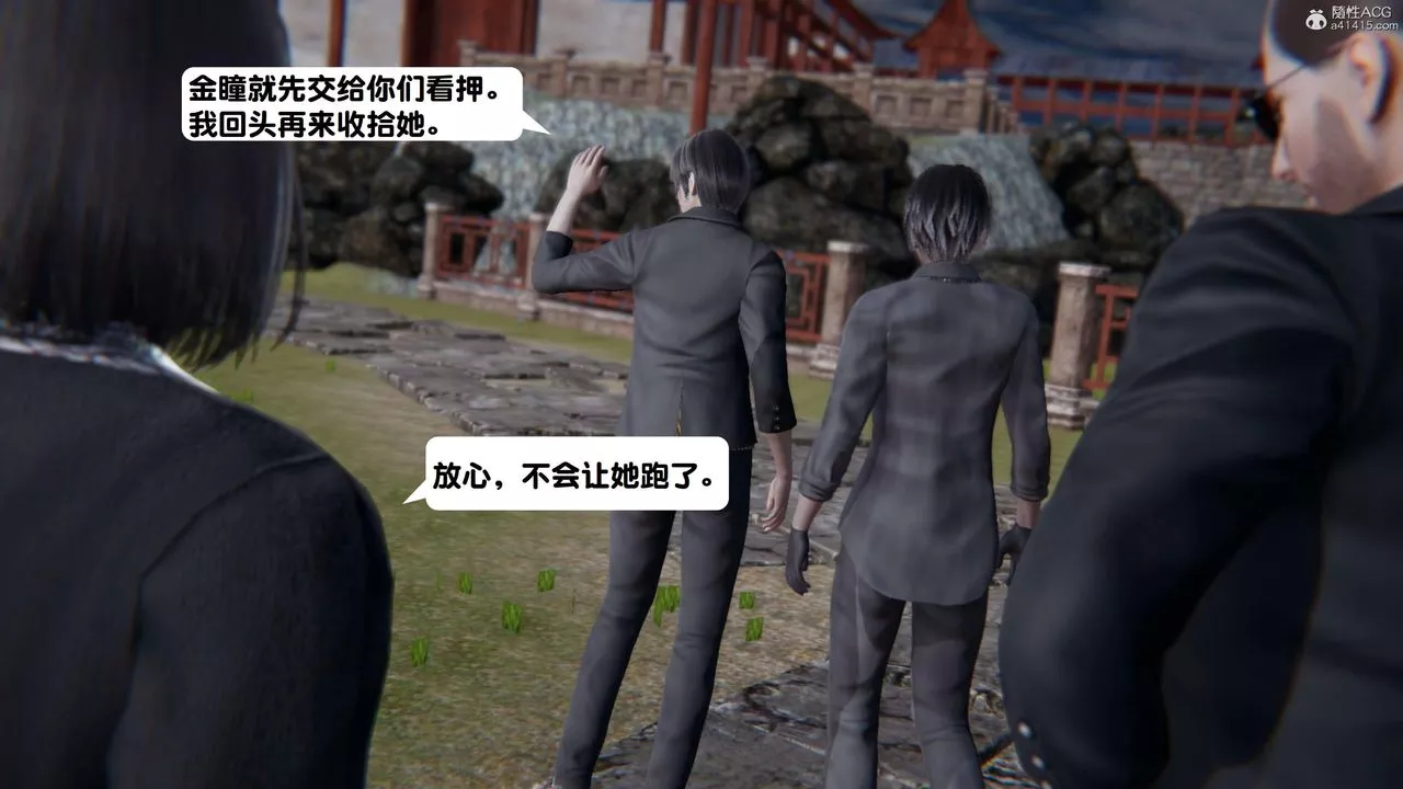 [3D]一夜暴富第15章-01話