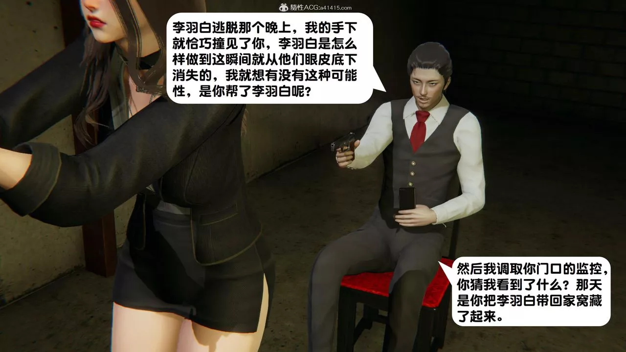 [3D]一夜暴富第15章-01話