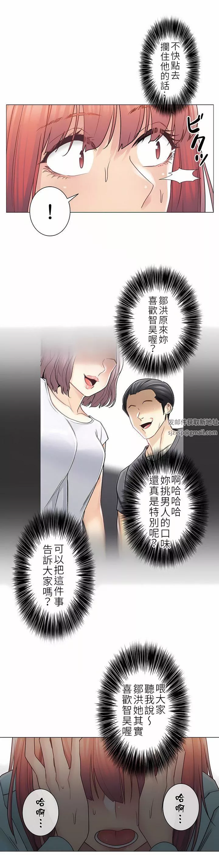 觸電！～解封之觸～第二季43話
