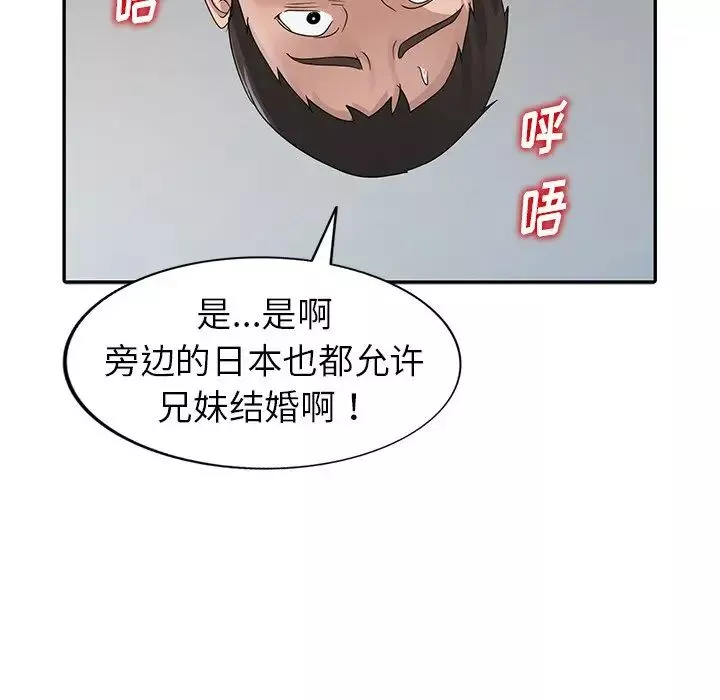 娜娜變身記第11话