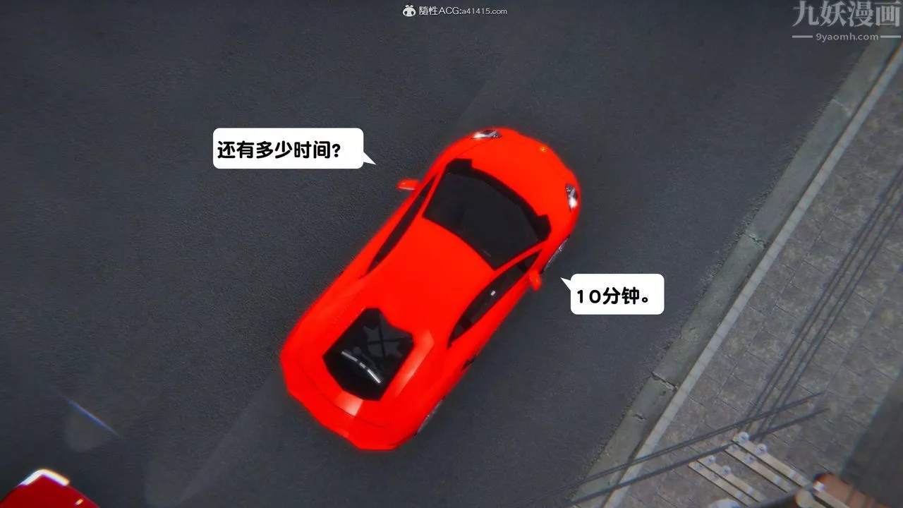 [3D]一夜暴富-第15章-01话 - 图片 13