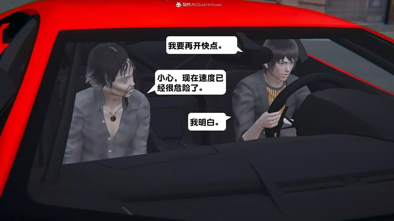 [3D]一夜暴富-第15章-01话 - 图片 14