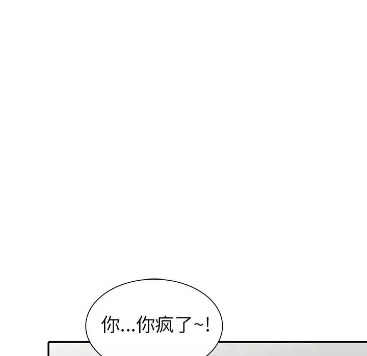 娜娜變身記第11话