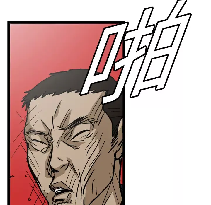 GP-禁区守卫-第5话 - 图片 86