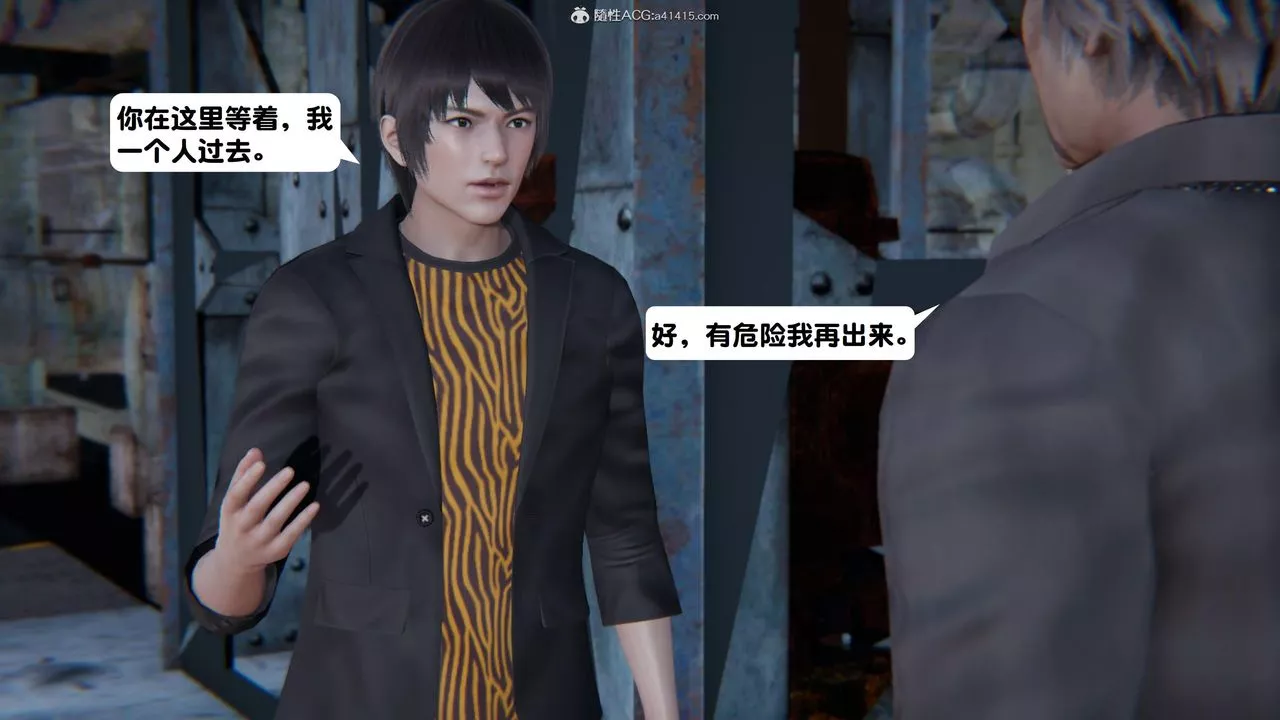 [3D]一夜暴富-第15章-01话 - 图片 16