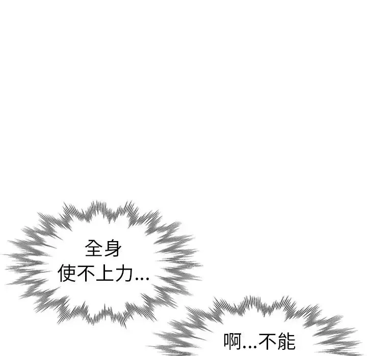 娜娜變身記第11话