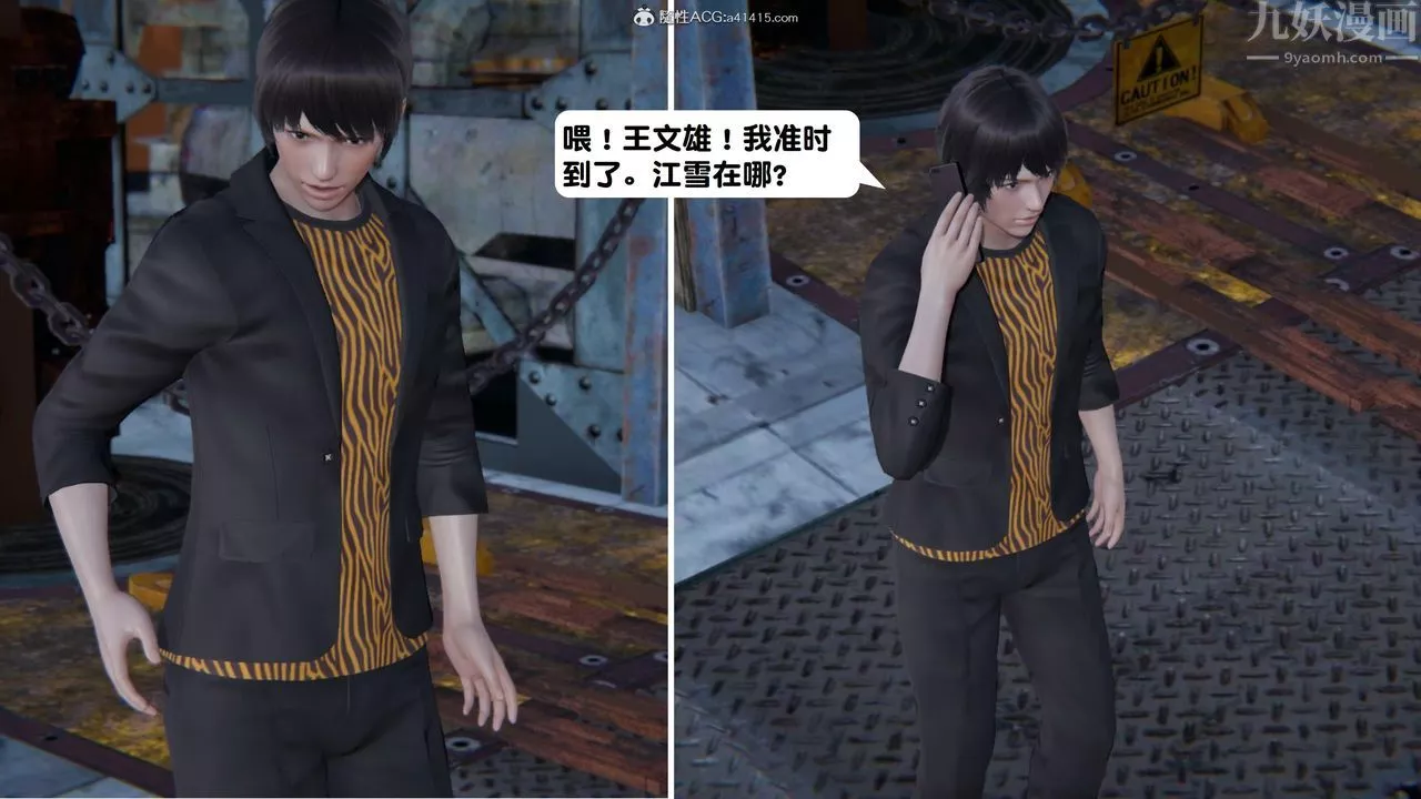 [3D]一夜暴富-第15章-01话 - 图片 18