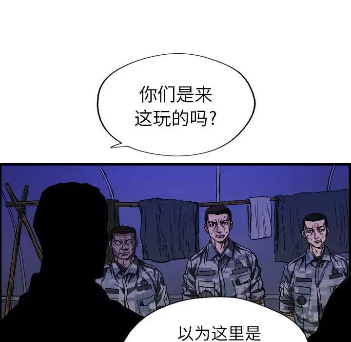 GP-禁区守卫-第5话 - 图片 88