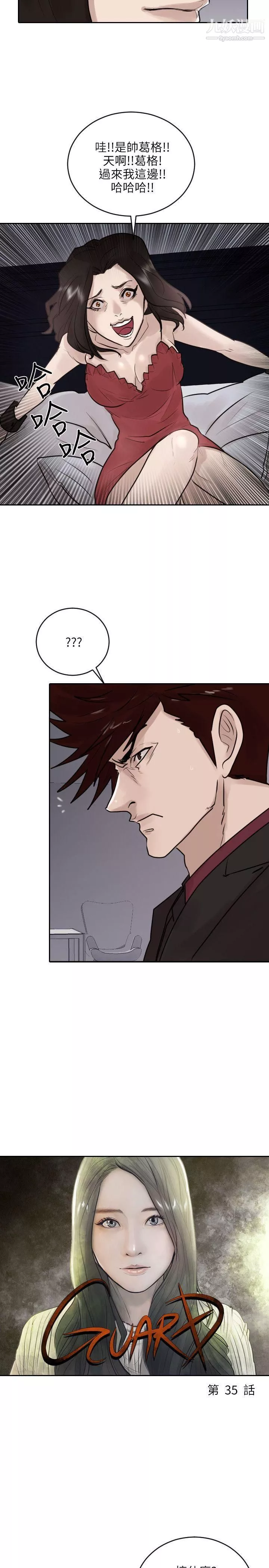 保镳-第35话 - 图片 2