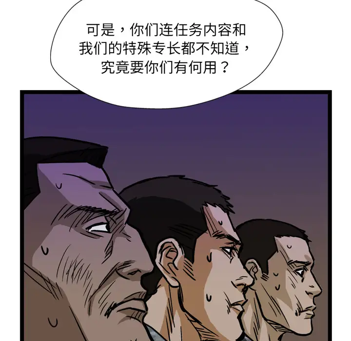 GP-禁区守卫第5话