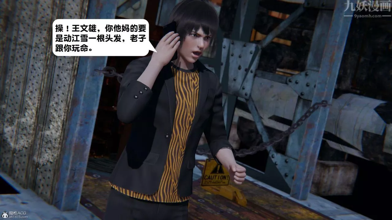 [3D]一夜暴富-第15章-01话 - 图片 22
