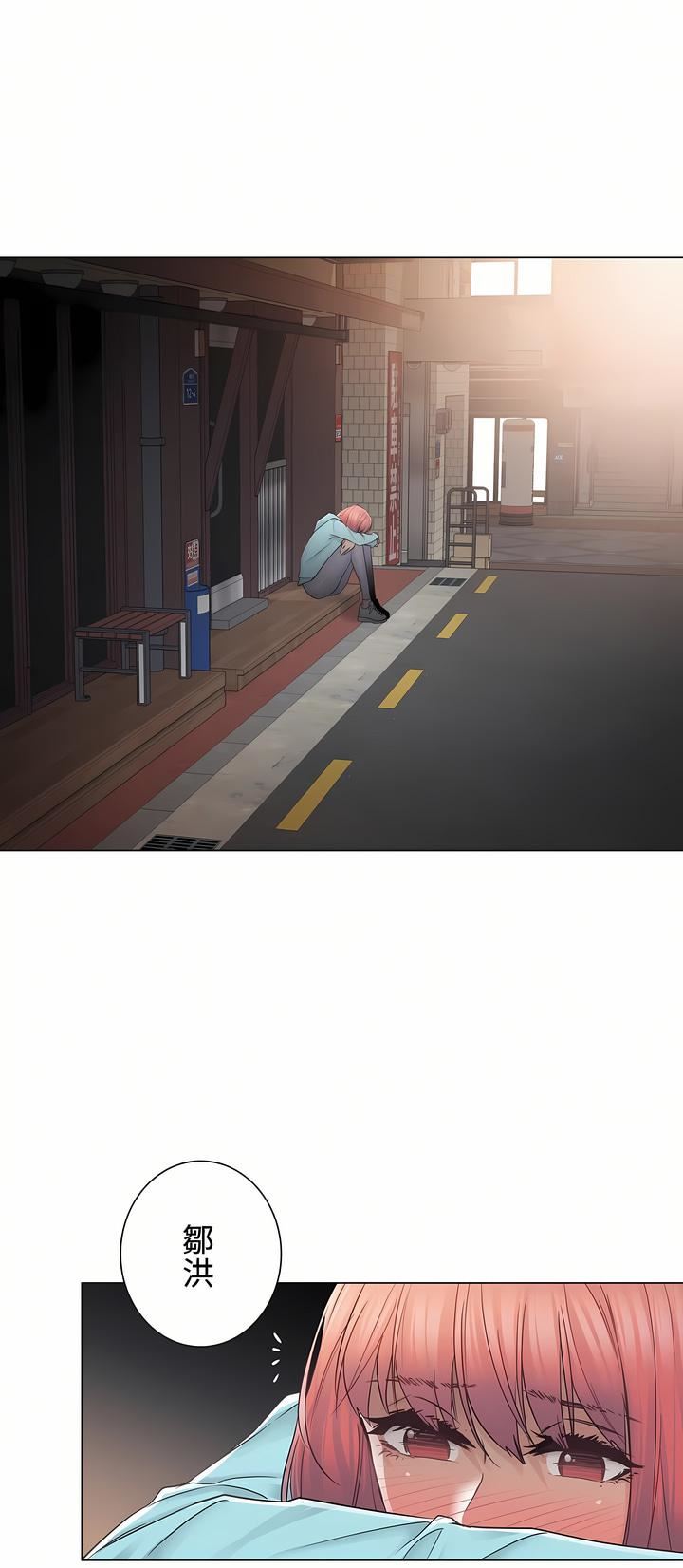 触电！～解封之触～第二季43话