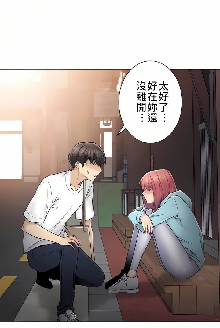 触电!~解封之触~第二季43话