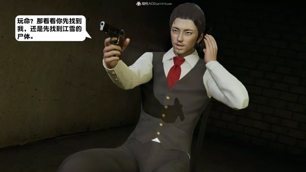 [3D]一夜暴富-第15章-01话 - 图片 23
