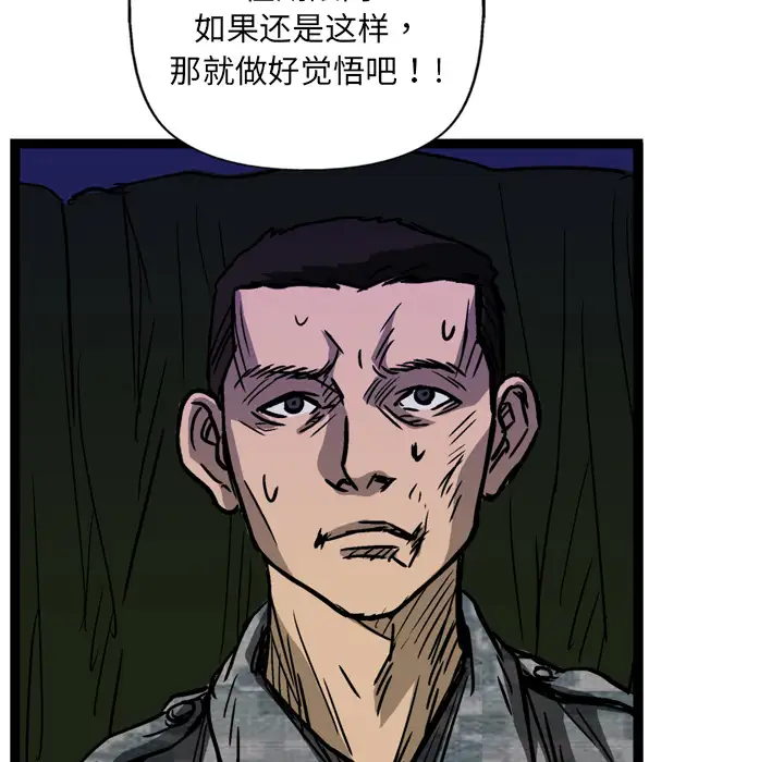 GP-禁区守卫第5话