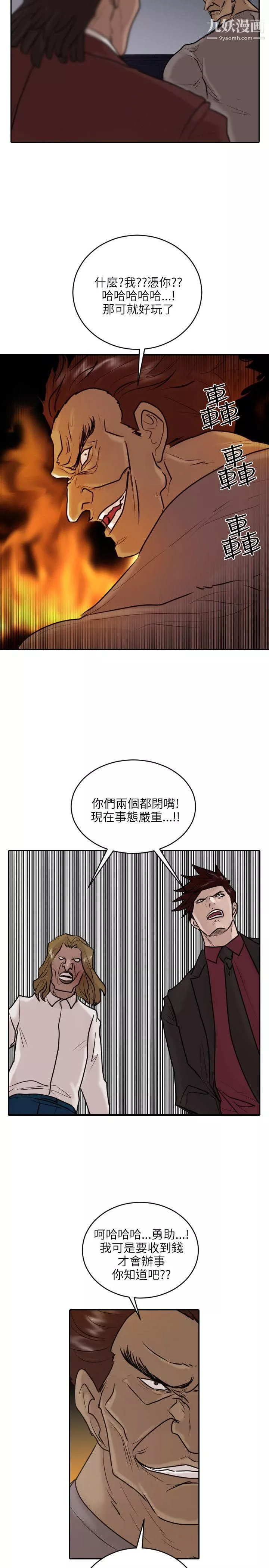 保镳-第35话 - 图片 5