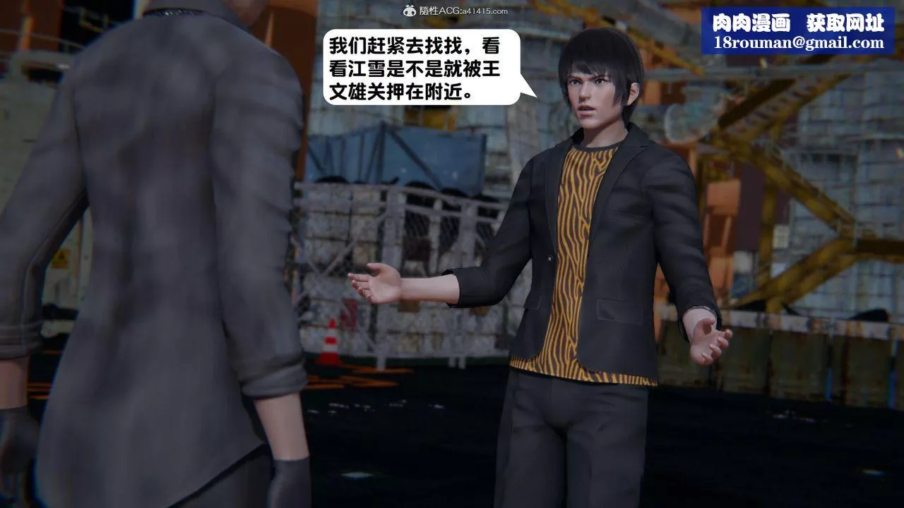 [3D]一夜暴富-第15章-01话 - 图片 26