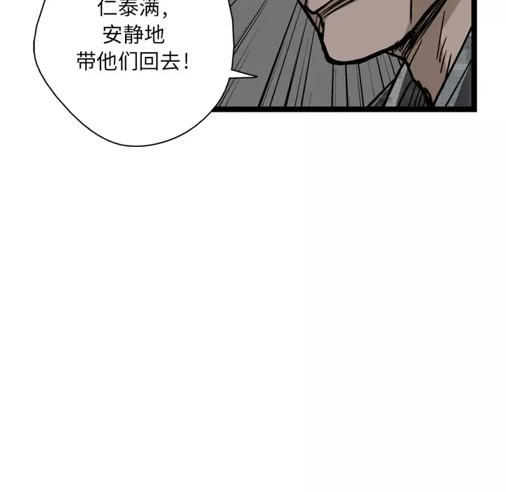 GP-禁区守卫-第5话 - 图片 97