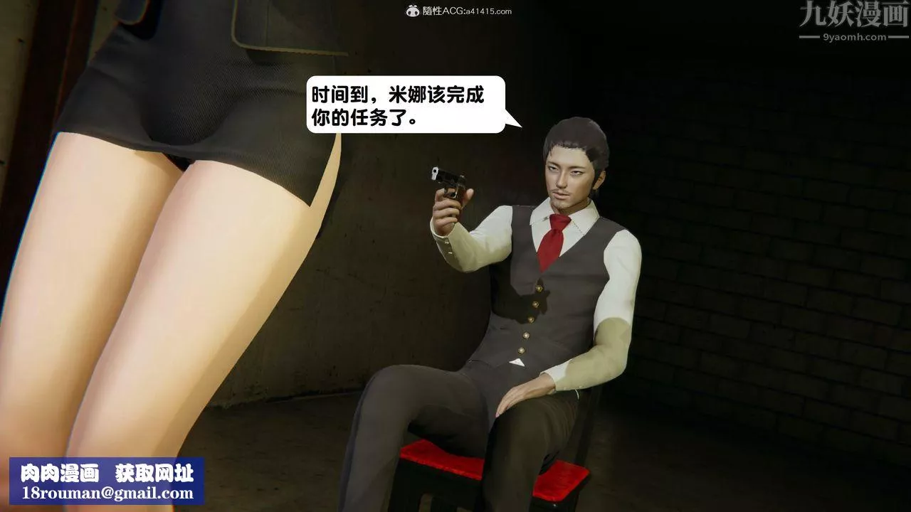 [3D]一夜暴富第15章-01話