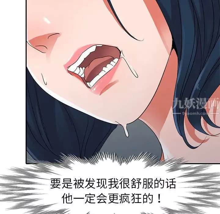 娜娜變身記第11话