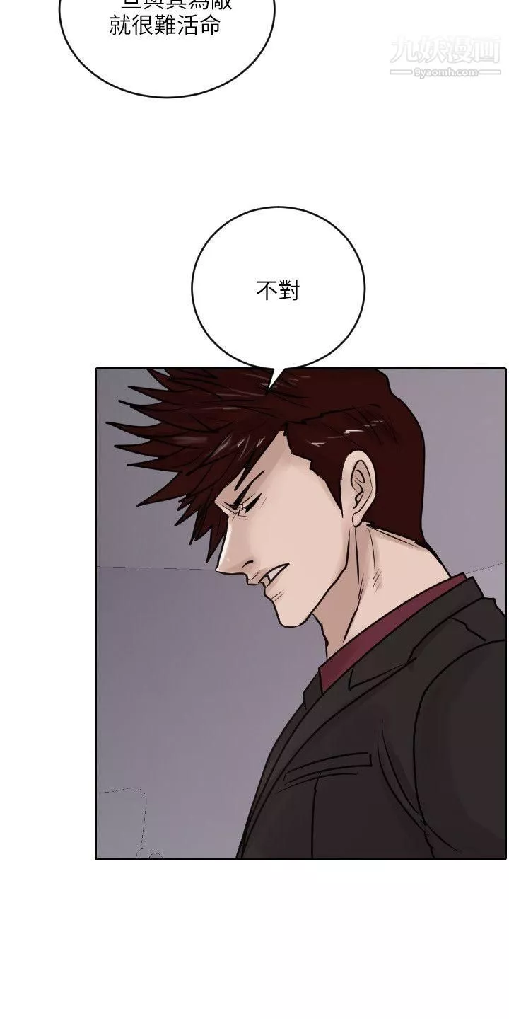 保镳-第35话 - 图片 9
