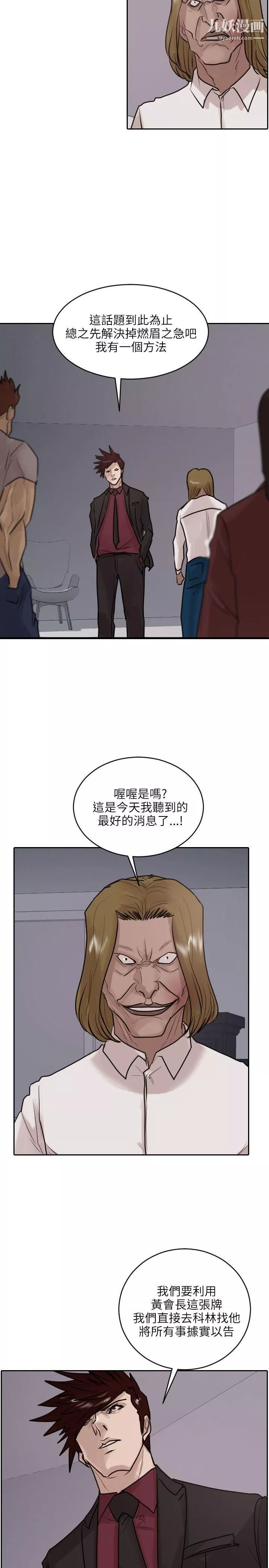 保镳-第35话 - 图片 11