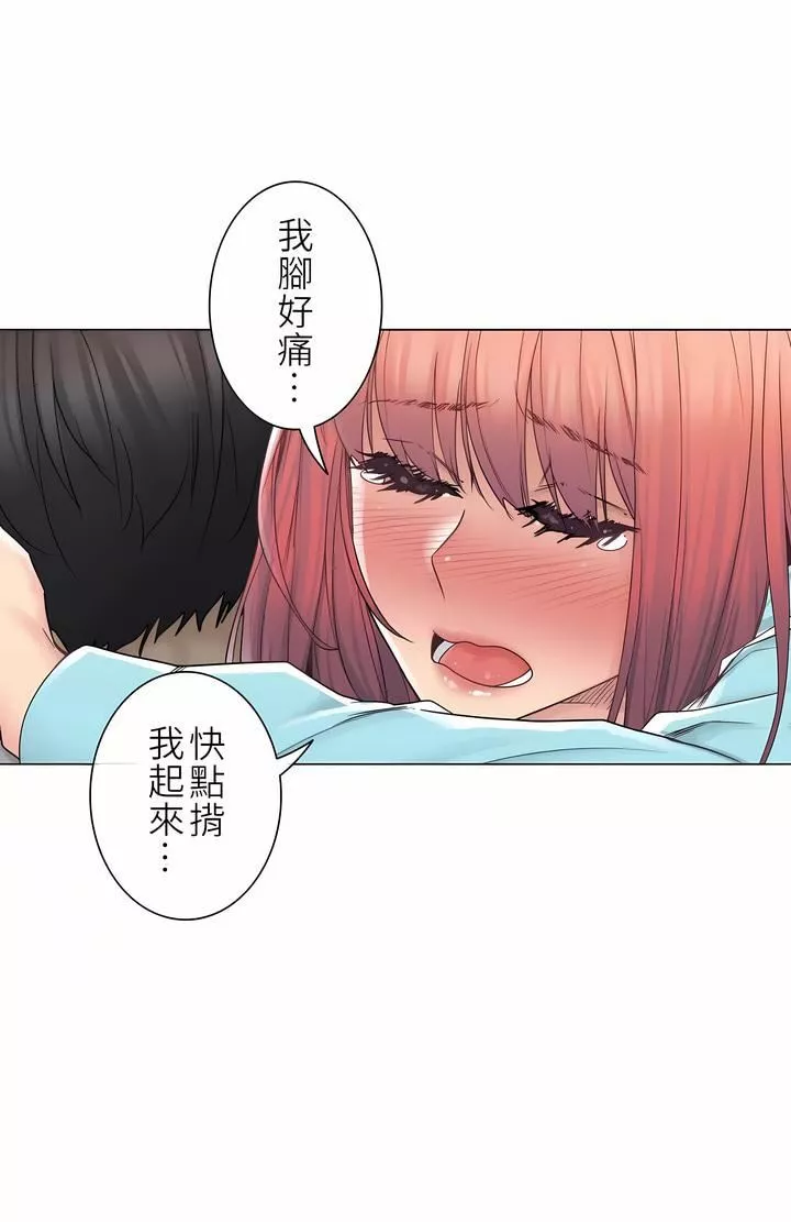 觸電！～解封之觸～第二季43話