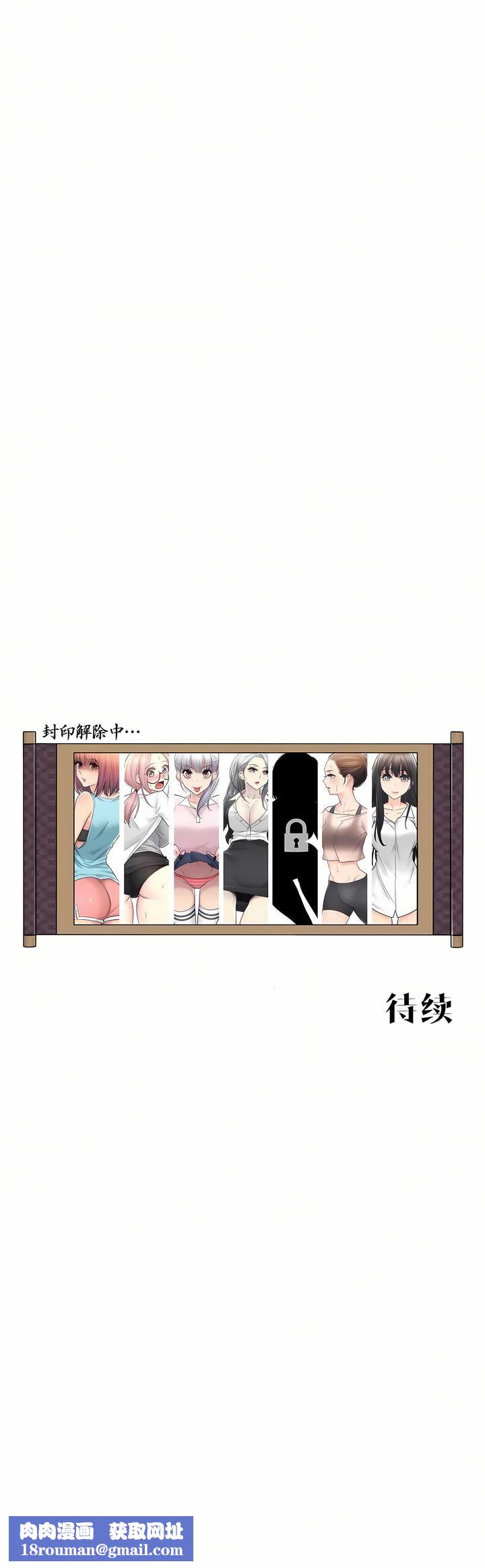 觸電！～解封之觸～第二季43話