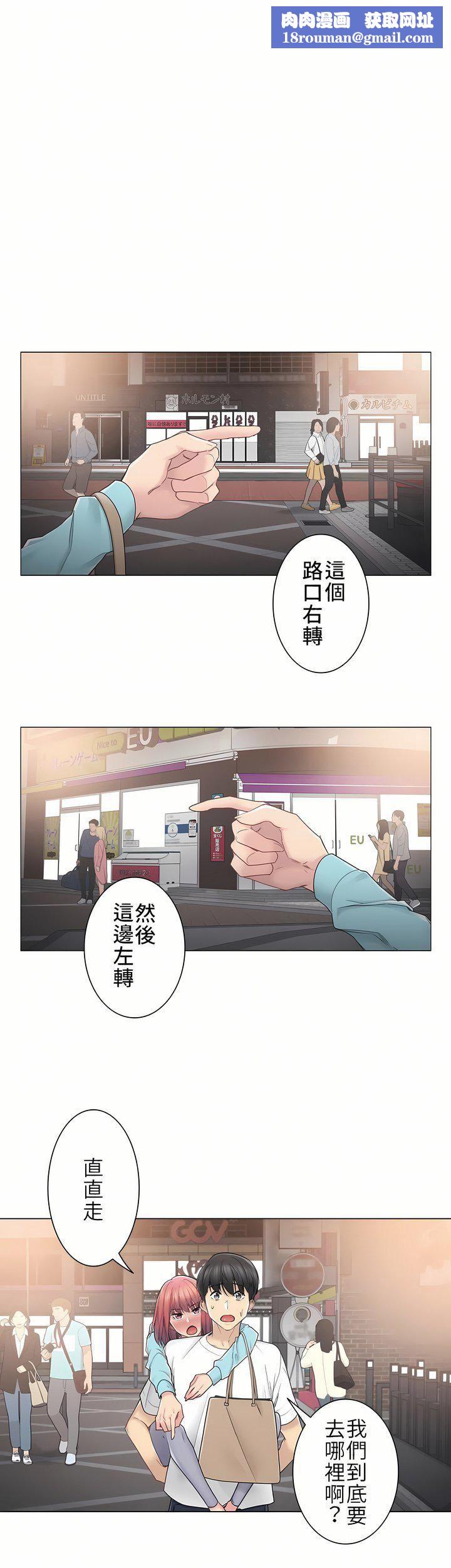 触电！～解封之触～第二季44话