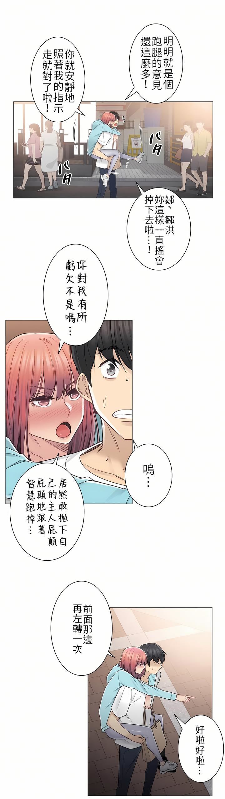 触电!~解封之触~第二季44话