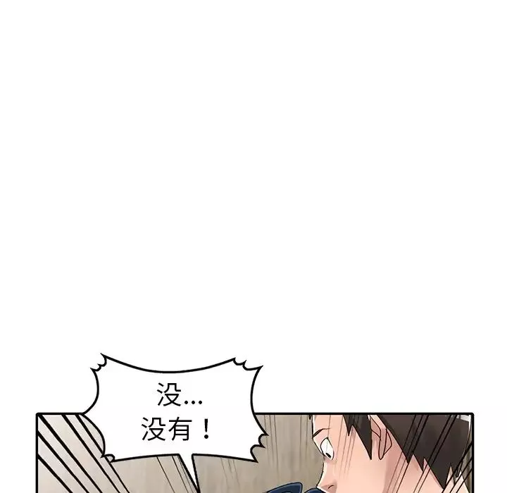 娜娜變身記第11话