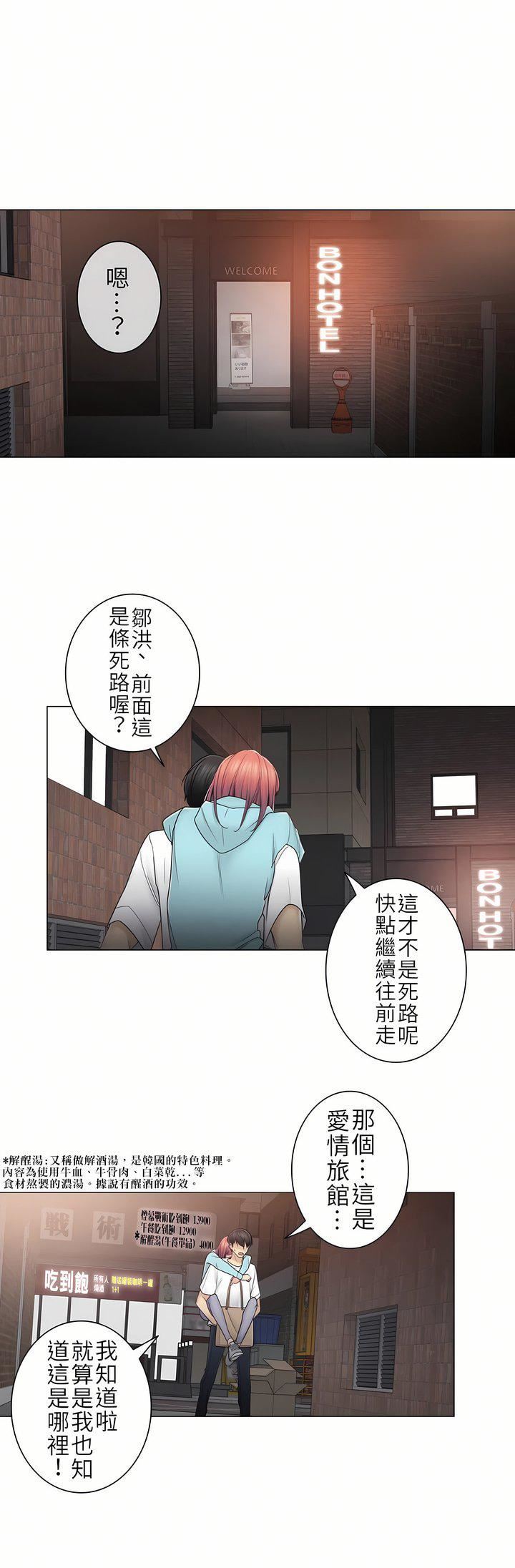 触电!~解封之触~第二季44话