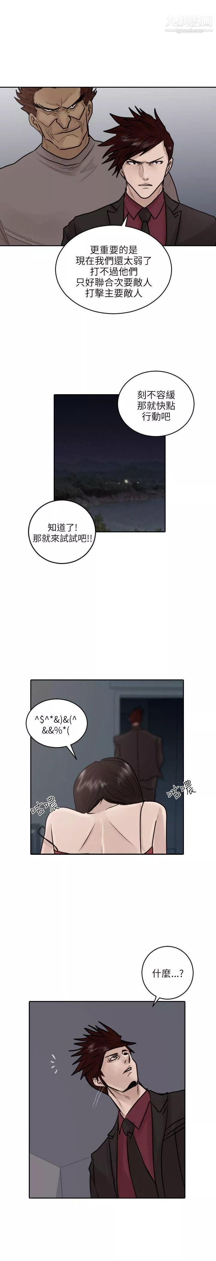 保鑣第35話