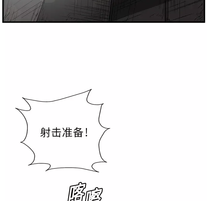 GP-禁区守卫-第5话 - 图片 107