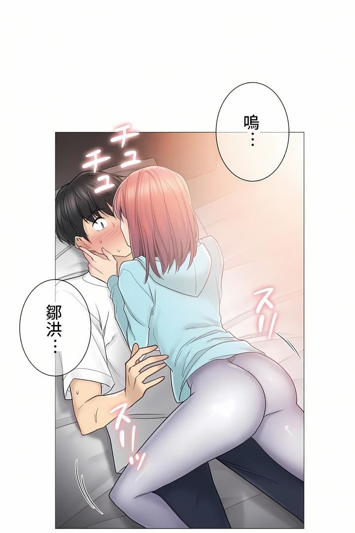触电!~解封之触~第二季44话