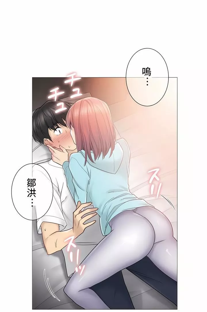 觸電！～解封之觸～第二季44話
