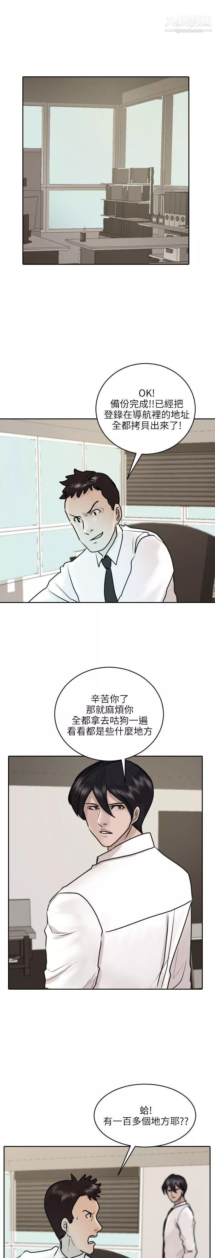 保鑣第35話