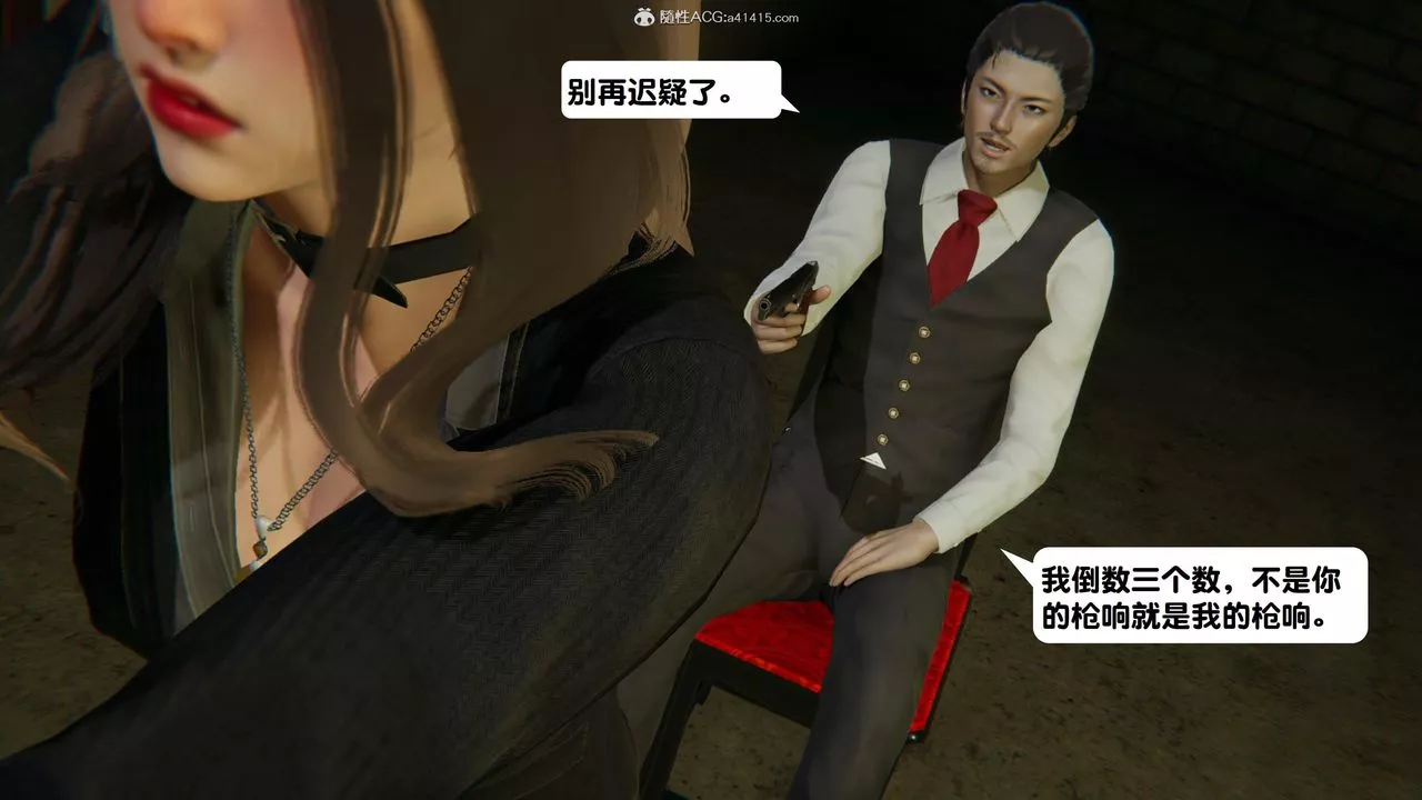 [3D]一夜暴富第15章-01話