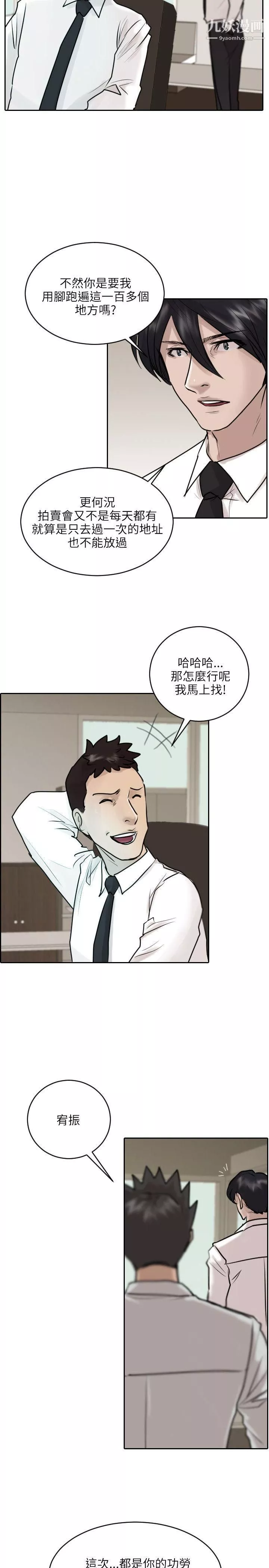 保镳-第35话 - 图片 19